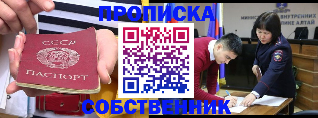 временная регистрация гарантия в Надыме