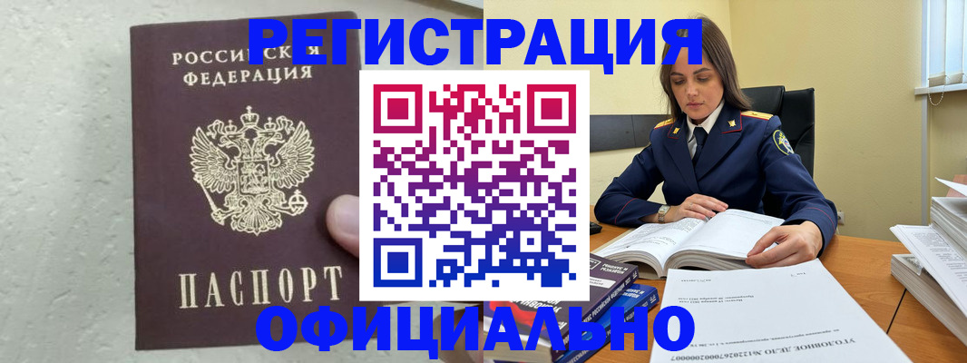 прописка от собственника в Надыме