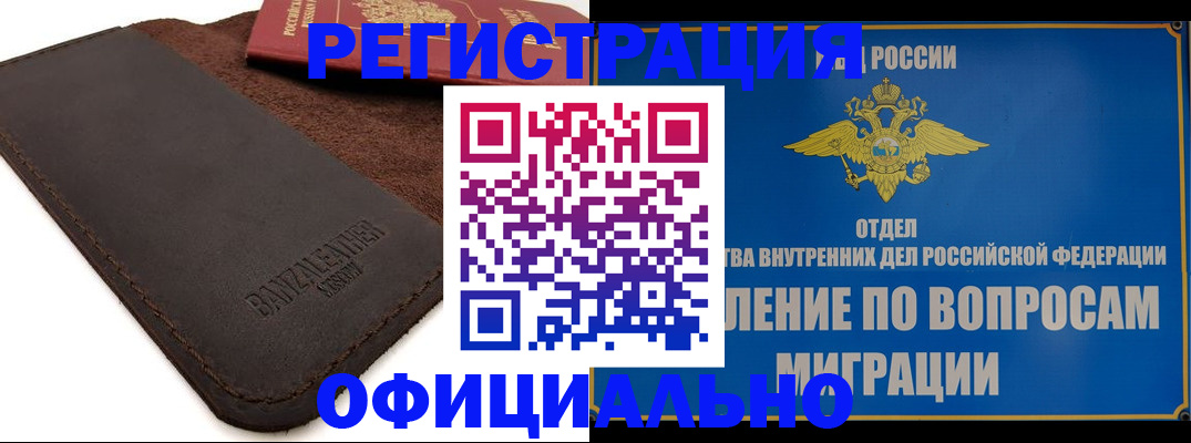 прописка гарантия в Надыме